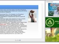 Защита работников от воздействия вредных и опасных факторов трудового процесса