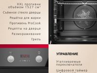 Духовой шкаф Hansa BakingPro BOES694003