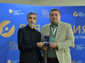 "ВСЯ РОССИЯ - 2025". Вручение нагрудных знаков СЖР