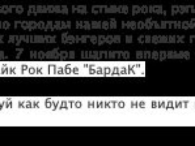 Группа «El Mashe»