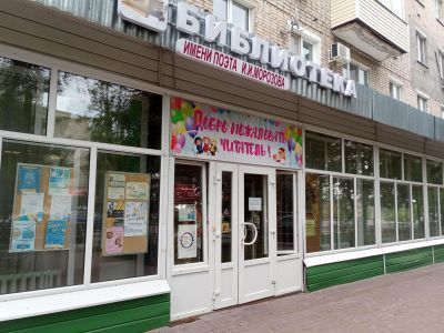 Луховицкая межпоселенческая библиотека имени поэта И. И. Морозова