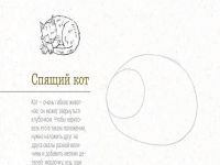 Книга "365 дней рисования. Пошаговые техники для начинающих художников"