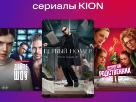 Цифровой продукт KION