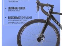 Шоссейный велосипед Titan Racing Valerian Sport M, год 2024, цвет Черный, ростовка 18