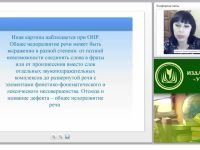 Психолого-педагогическая характеристика детей с недостатками речевого развития