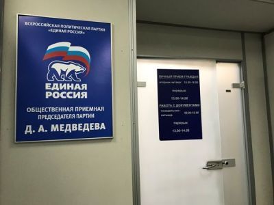 В Общественной приемной «Единой России» учили защищать гранты