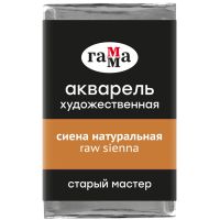 Акварель художественная Гамма "Старый мастер", сиена натуральная, 2,6мл, кювета