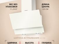 Наклонная вытяжка Hansa OKP6512SIWH