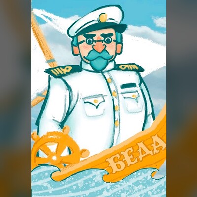 Приключения капитана Врунгеля