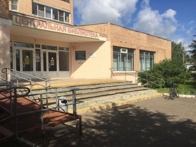 Центральная библиотека им. Н. И. Тряпкина п. Лотошино