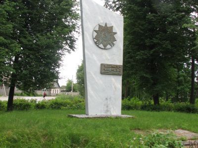 Памятный знак в честь воинов 4 ударной армии Калининского фронта, которые 600 дней вели упорные бои с немецко-фашистскими захватчиками в районе г. Велижа (с 29 января 1942 по 20 сентября 1943 г.)