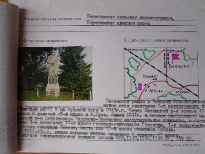 Братская могила с захоронением воинов, погибших в период Великой Отечественной войны 1941—1945 гг.