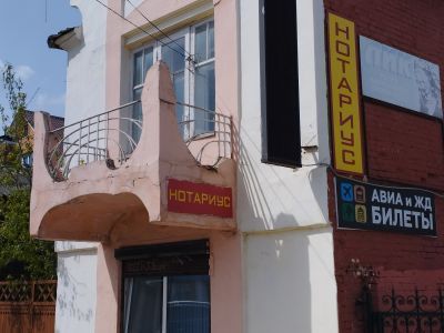 Дом  Лужиных