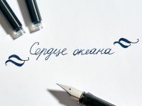 Набор картриджей Малевичъ для перьевой ручки, 15 шт, сердце океана