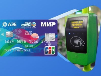 Безлимитные поездки на общественном транспорте для льготных категорий граждан