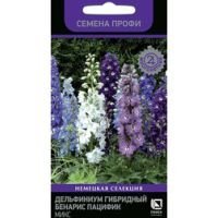 Дельфиниум гибридный Бенарис Пацифик Микс (Семена Профи)
