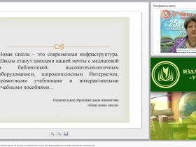 Использование интерактивной доски на уроках иностранного языка для формирования коммуникативной компетенции