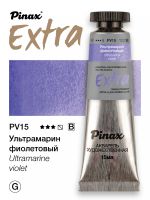 Акварель Pinax "ЭКСТРА" туба 15 мл, Ультрамарин фиолетовый