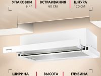 Телескопическая вытяжка Hansa OTP6251WH