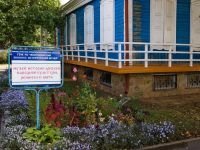 Музей истории донской народной культуры, ремесел и быта