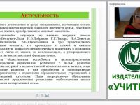 Технологии совместной деятельности детского сада и семьи: организация и проведение “Родительского университета”