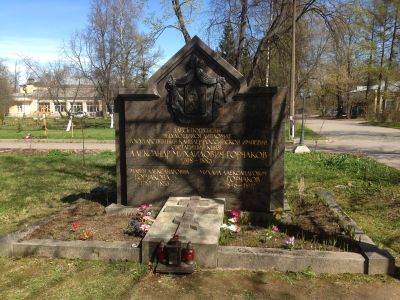 Могила Горчакова А.М. (1798-1883), канцлера, дипломата