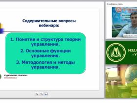 Теория управления: понятие, функции и методы