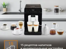 Автоматическая кофемашина KRUPS EVIDENCE EA891810