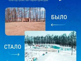 Как изменились общественные пространства в Якутии