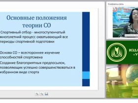 Психологические основы отбора в спорте: виды, критерии и технологии