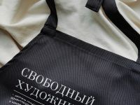 Фартук хлопковый "Свободный художник", Красный Карандаш