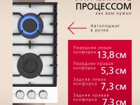 Газовая панель Hansa BHKW671830