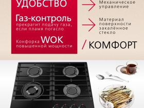 Газовая панель Hansa BHKS671830