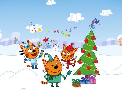 Три кота. С Новым годом!