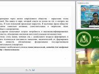 Вебинар "Использование технологии LEGO-конструирования как моделирующей творческо-продуктивной деятельности дошкольников"