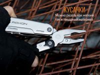 Мультитул Roxon Storm S801S