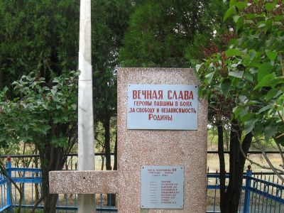 Братская могила  советских воинов