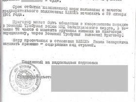 Вести из прошлого: цена предательства Павла Шашеля