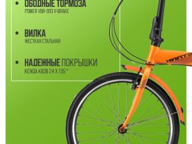Складной велосипед Stark Jam 24.1 V, год 2024, цвет Оранжевый, ростовка 14.5