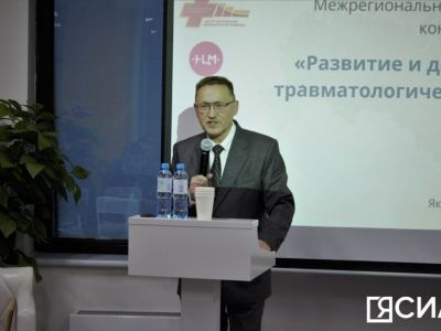 Якутские врачи обсудили опыт и перспективы развития травматологической службы