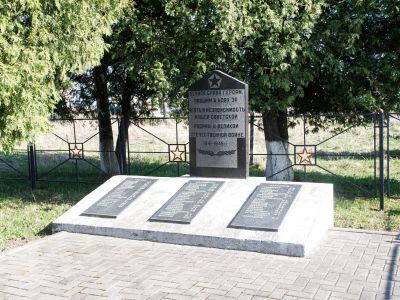 Братская могила советских воинов, погибших в январе 1945 года