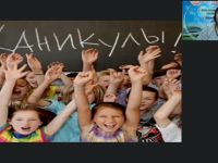 Вебинар "Современные модели дополнительного образования и организации отдыха и оздоровления детей в каникулярный период"