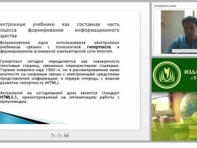 Преимущества и недостатки электронных учебников и их место в современном образовании