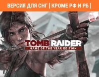 Tomb Raider Game of the Year Edition (Версия для СНГ [ Кроме РФ и РБ ]) (PC)
