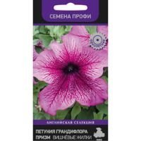 Петуния грандифлора призм Вишнёвые Жилки (Семена Профи)