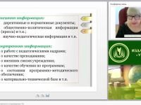 Функции и средства методического сопровождения в ОО