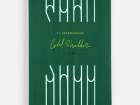 Сноуборд K2 COLD SHOULDER 20/21