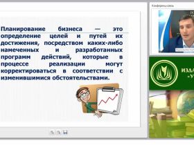 Бизнес-планирование: понятие, роль и место в системе управления предприятием