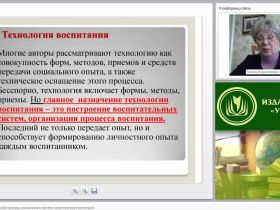 Формирование гражданской культуры школьников в системе патриотического воспитания