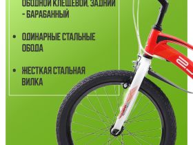 Детский велосипед Stels Storm KR 18, год 2025, цвет Красный